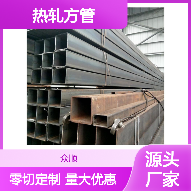 众顺金属Q355B热轧方管 76*76*6规格 工艺优良