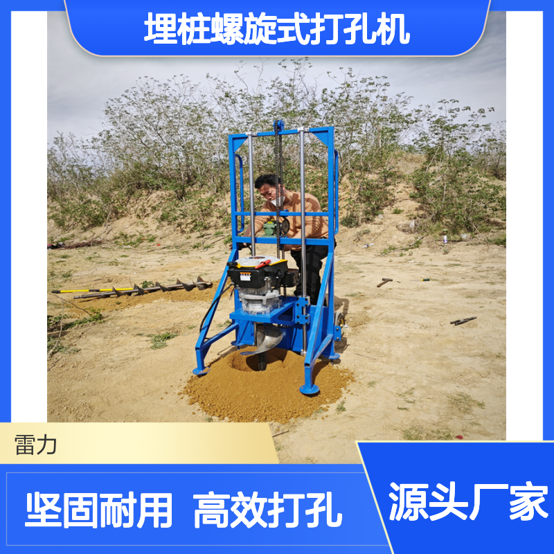 山地埋桩螺旋式打孔机 手推式护栏拧桩预埋掏土机大马力