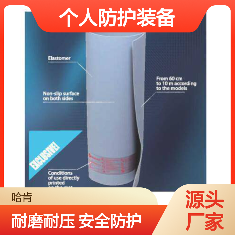 法国SFE弹性绝缘毯 标准 IEC 61111:2009 个人防护装备