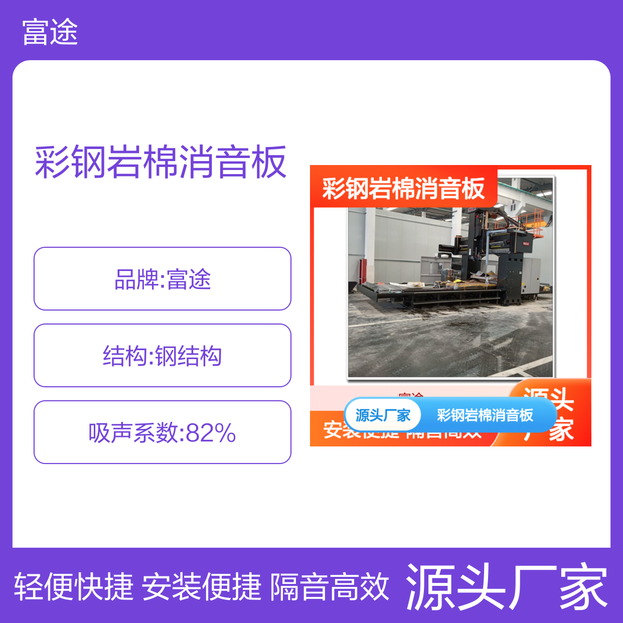 彩钢岩棉消音板 冷却塔降噪 隔声屏障 轻便快捷
