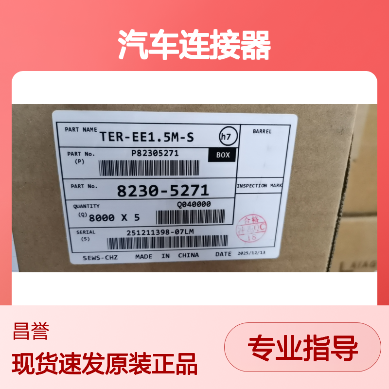 SUMITOMO住友6098-5291胶壳 原装现货,汽车连接器