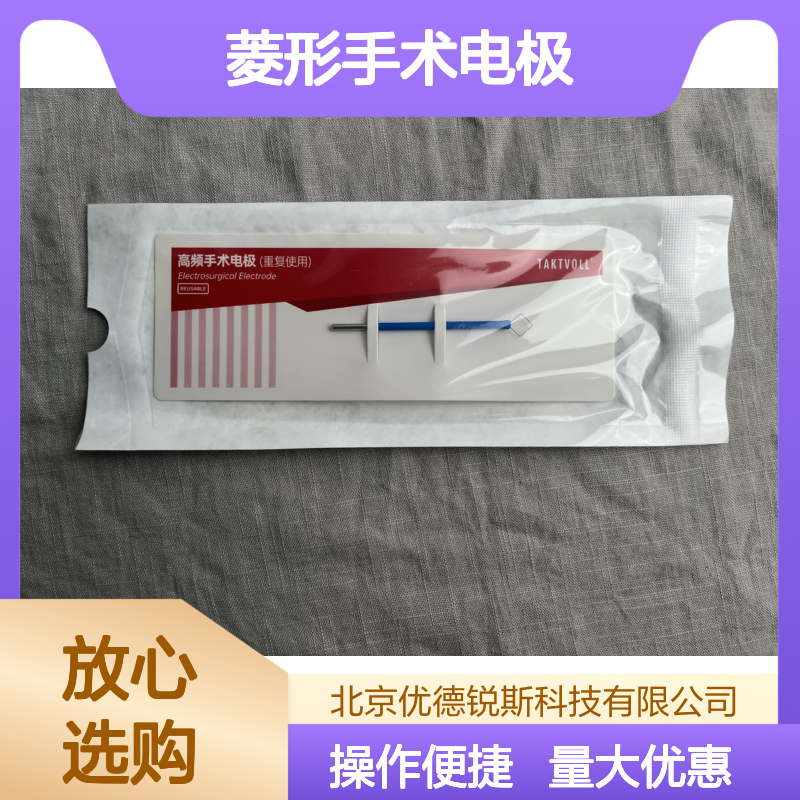 菱形手术电极DCS080 高频钨钢材质 可重复使用20次