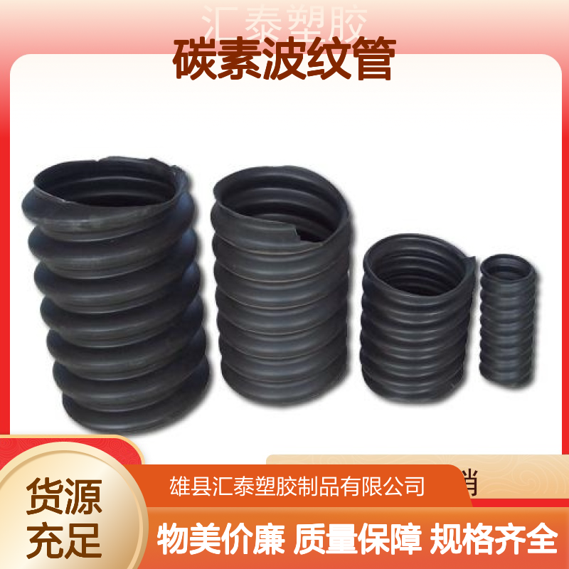防水型欣腾达碳素波纹管（电缆套管）建筑穿线柔韧抗老化