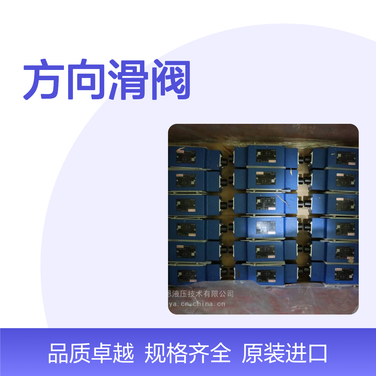 电磁阀 供应 方向滑阀 3DR10P5-6X/100Y/00M R900916663