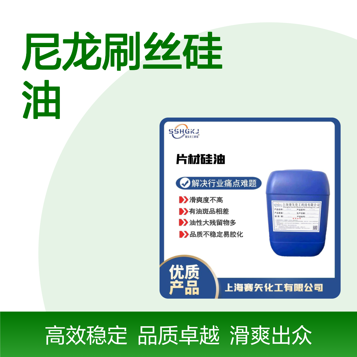 品质高的尼龙刷丝硅油极限滑度高性价比高选赛矢好用