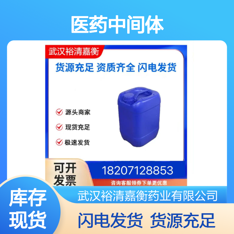 间苯二酚二缩水甘油醚CAS:101-90-6白色固体98,医药中间体