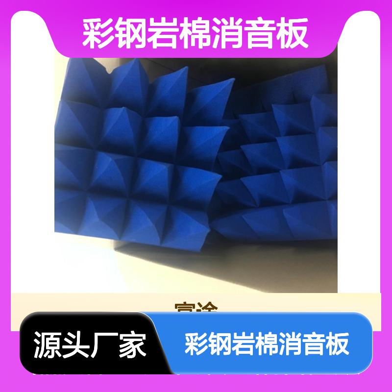 消音房吸声尖劈 电力设备50mm厚片式消声器 工业风机进出风降噪厂家