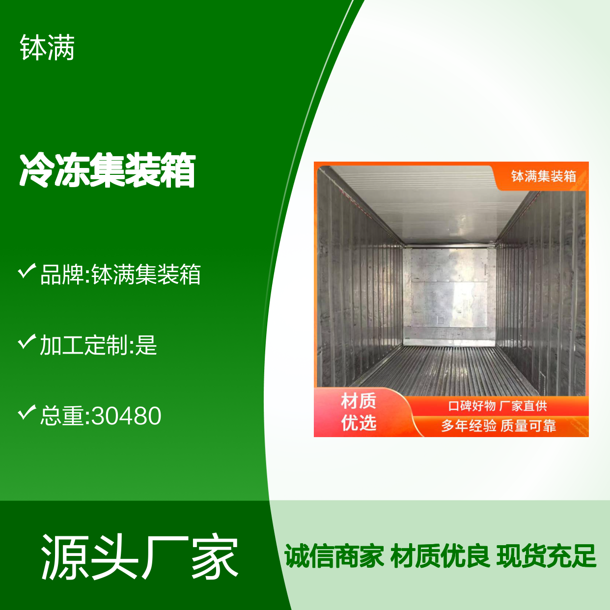 冷冻集装箱租赁 钵满二手冷藏 制冷柜冷库出 租 智能监控系统