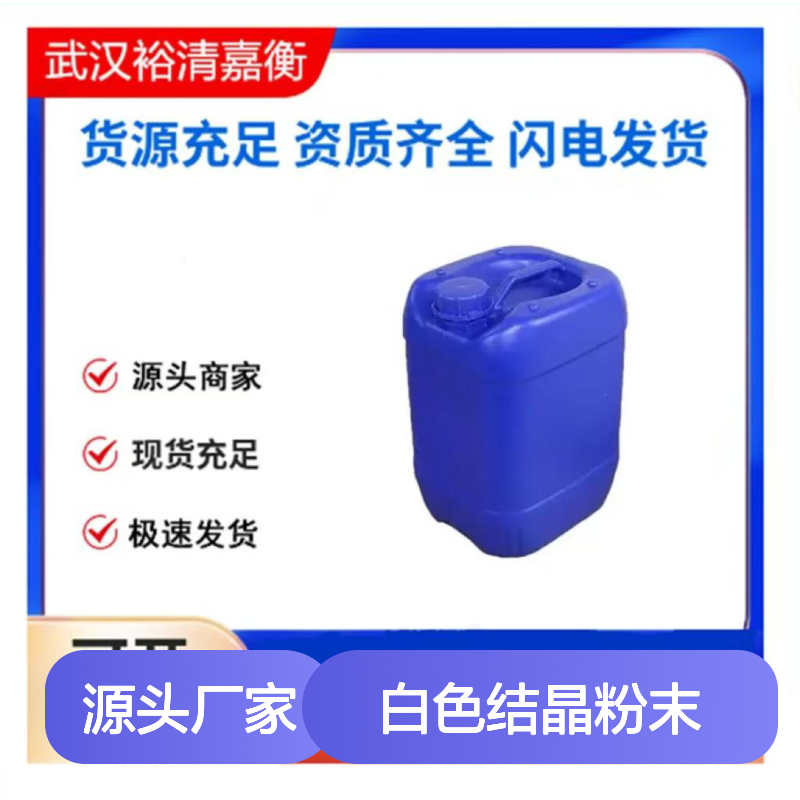 白色结晶粉末 2-(二甲基氨基)乙酸盐酸盐 98% 医药级CAS2491-06-7