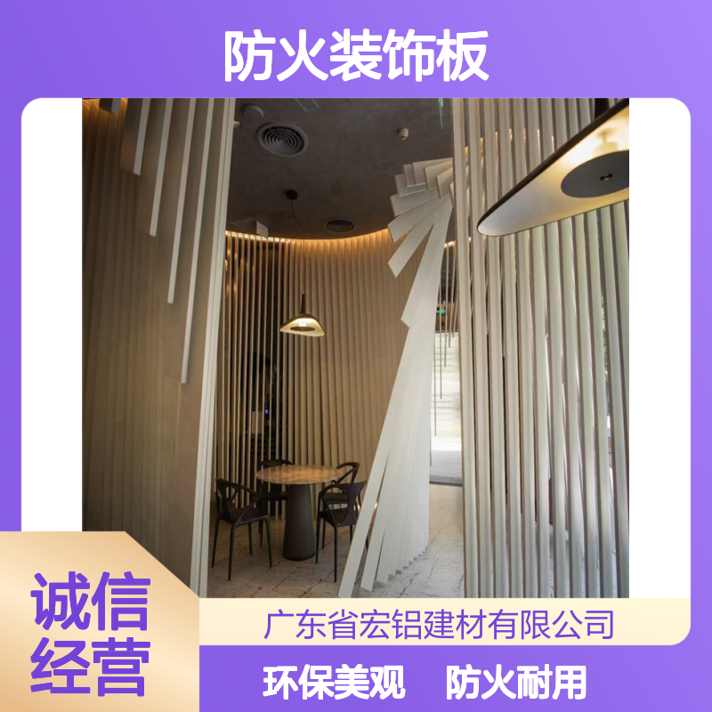 宏铝环保3.0铝单板仿木材冲孔吊顶A2级防火装饰板