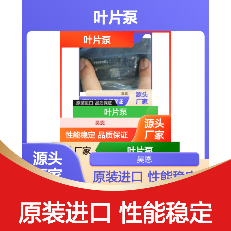 PV7-1X/16-20RE01MC0-16 R900580382 德国力士乐REXROTH叶片泵