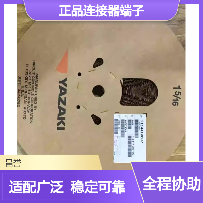 7114-2874 YAZAKI矢崎原装正品连接器端子 电气连接稳定可靠