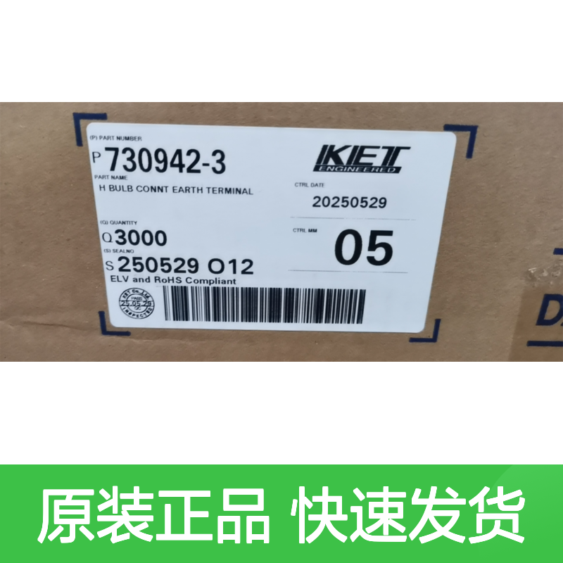 KET ST730732-3端子 原装现货 汽车连接器 稳定耐用 适配多车型