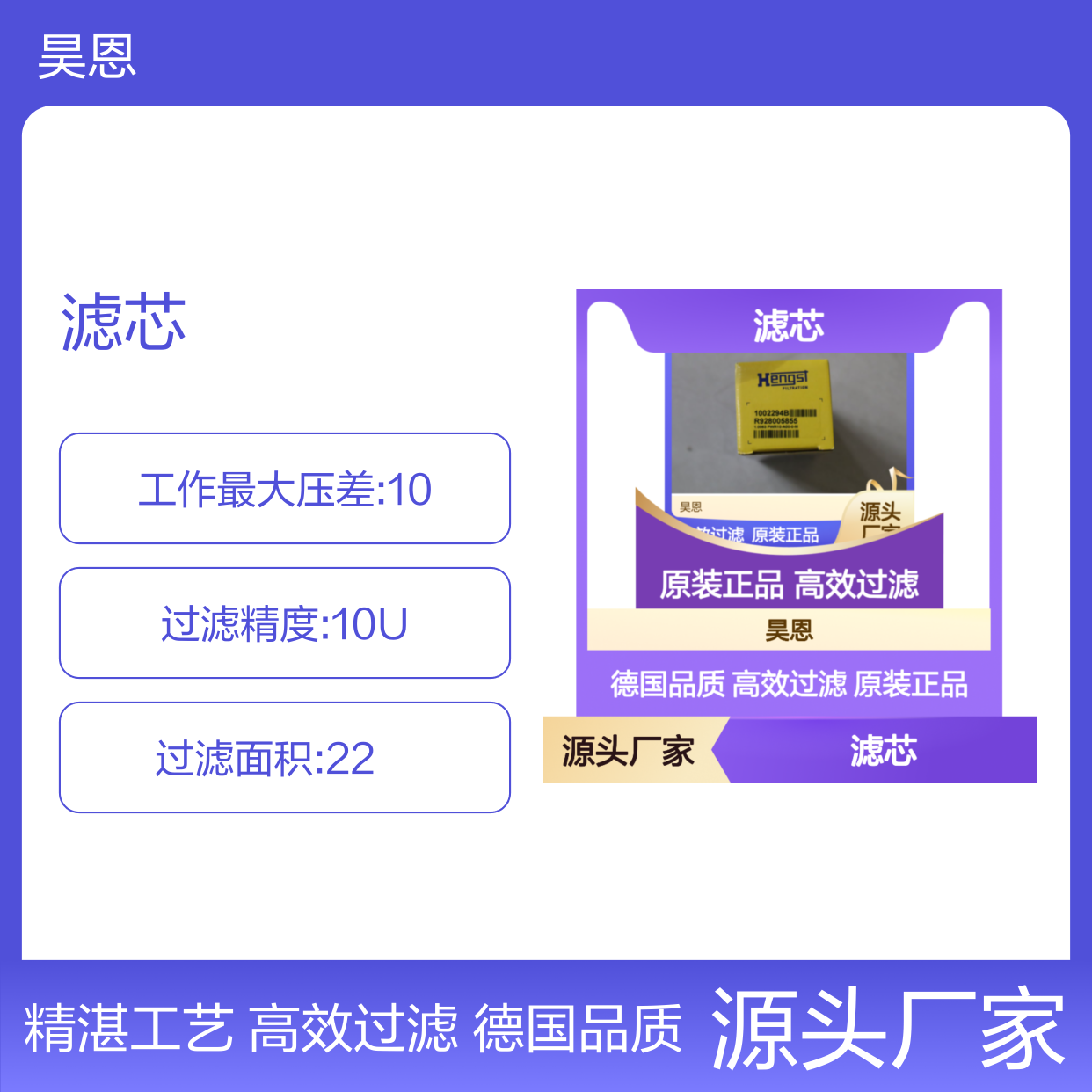 R928005855 1.0063 PWR10-A00-0-M 1002294B 德国汉格斯特HENGST滤芯