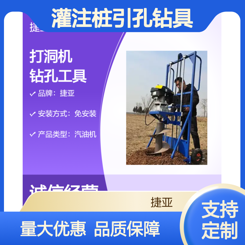 栽立12米电线杆打洞机 捷亚fh 推车式山地灌注桩引孔钻具