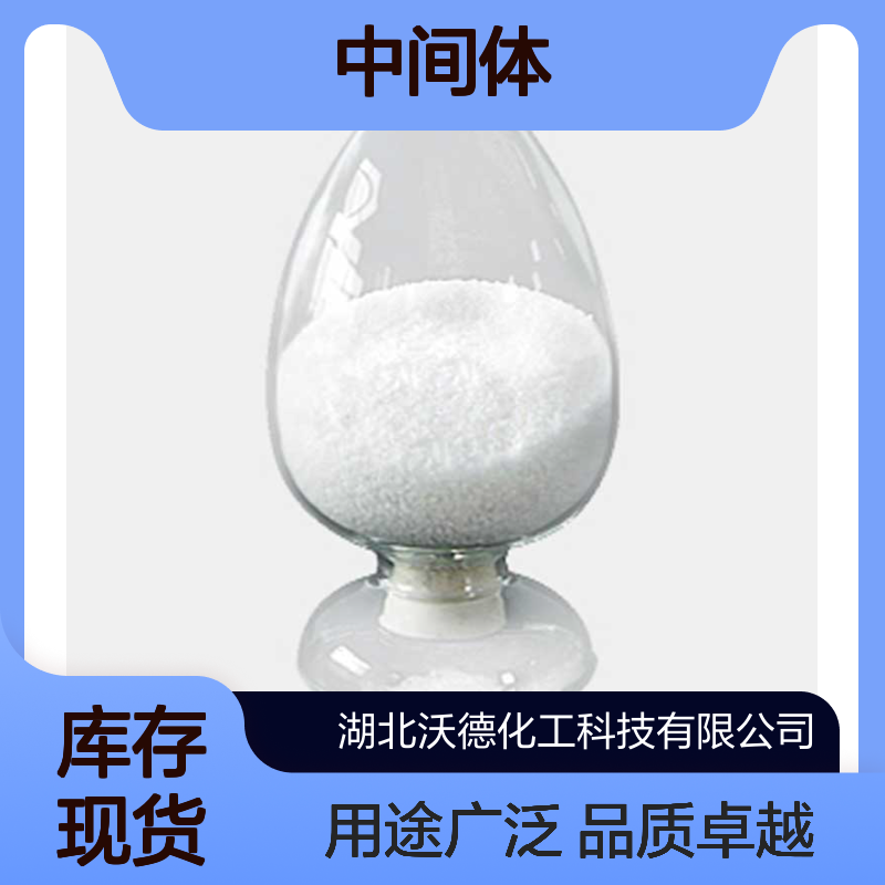 1-(4-磺酸苯基)-3-甲基-5-吡唑酮89-36-1用作染料、颜料的中间体