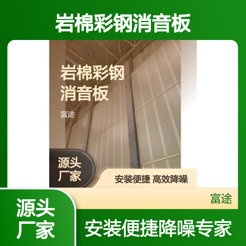 75mm双侧冲孔岩棉彩钢消音板 高效降噪达29分贝