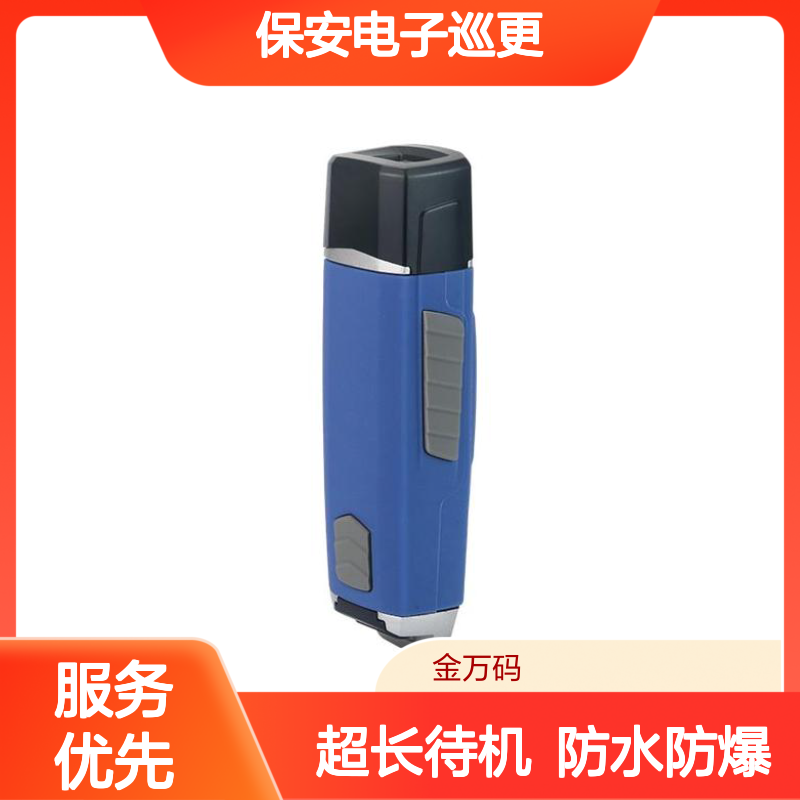 防火巡查 金万码WM-5000V4保安电子巡更 安防巡更 离线式巡更棒