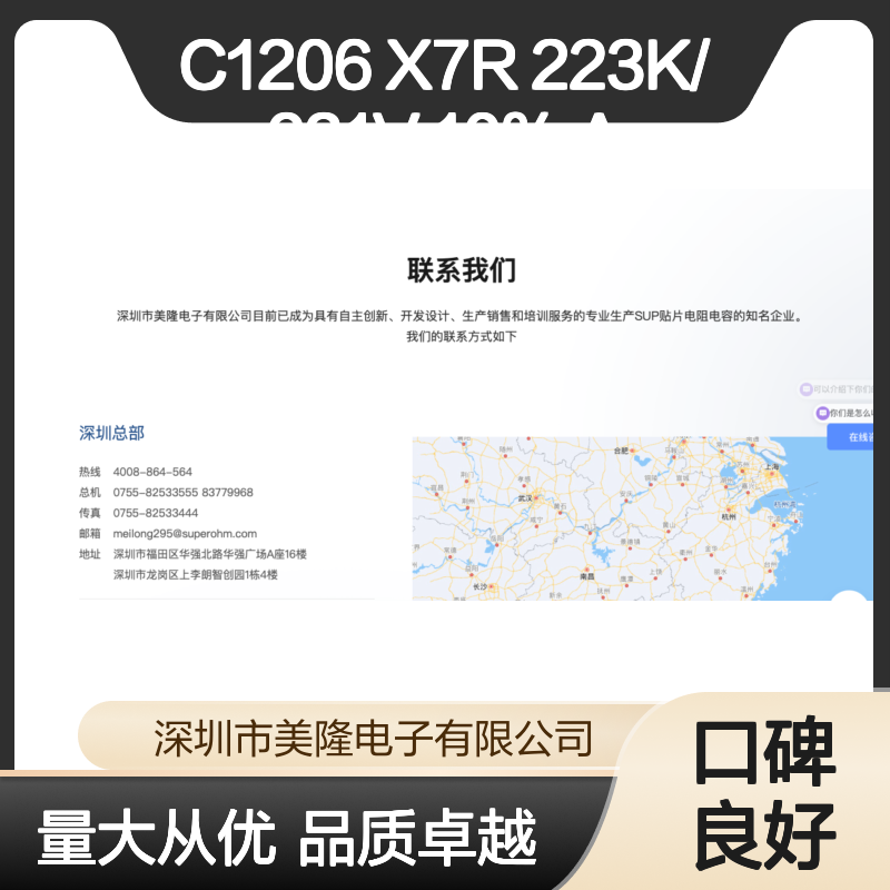 C1206 X7R 223K/631V 10% A贴片电容 移动通信设备专用元件