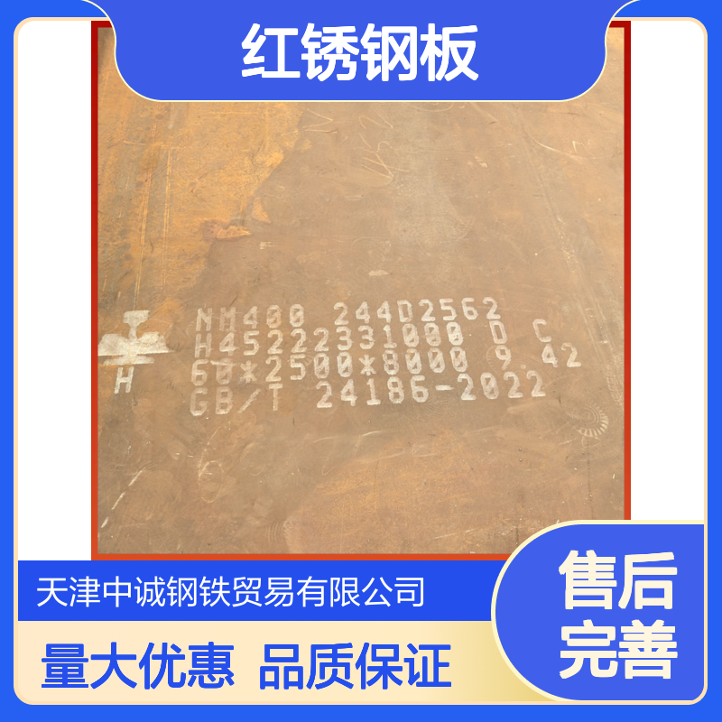 SA506-12美标钢板 红锈钢板 0.5-3.0mm厚 多种规格