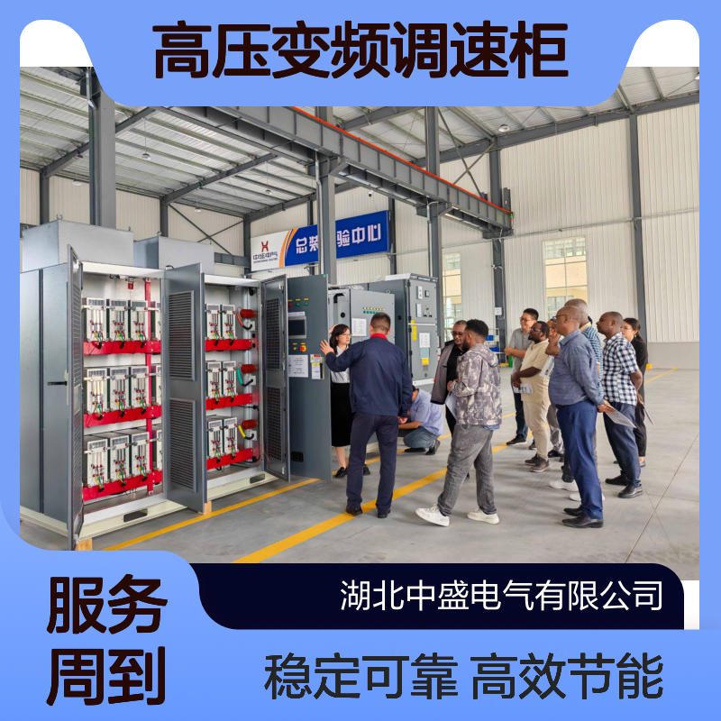 SCFH高压变频调速柜 通过优化功率因数 降低对电网的不良影响