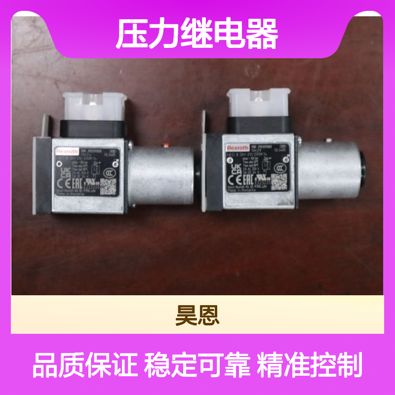 HED8OH-2X/200K14 R901099808 力士乐REXROTH压力开关压力继电器