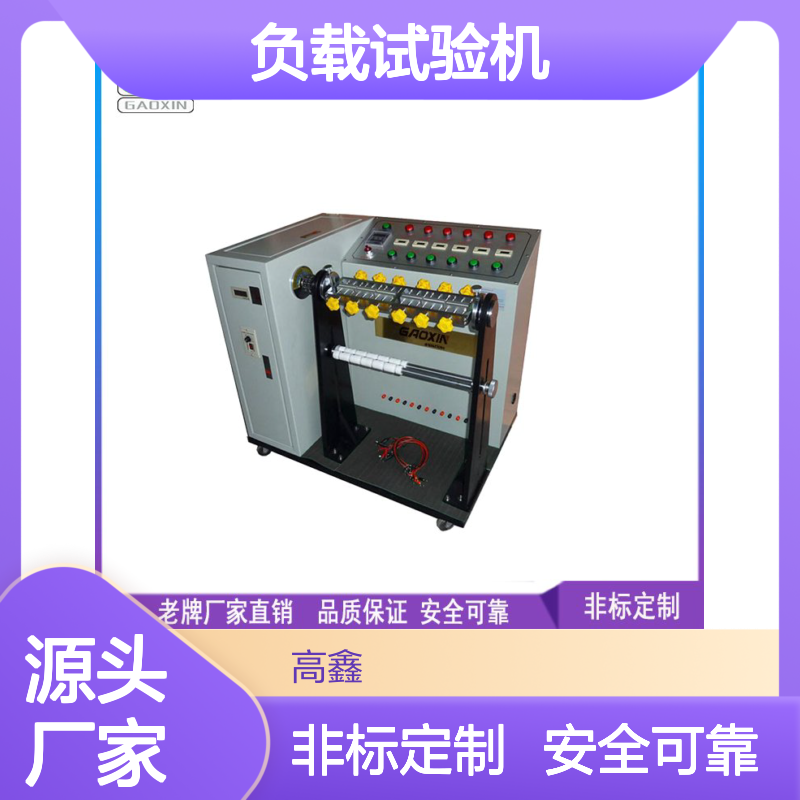 高鑫电线检测设备 弯折摇摆负载试验机 电源插头引出线测试机
