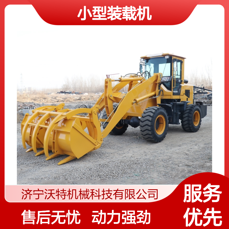 小型装载机四驱液压铲车20型工程推土机农用抓木抓草机30型