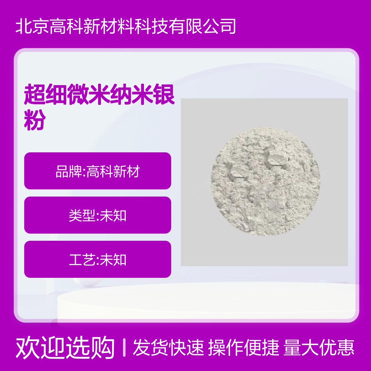 99.95%高纯400目超细微米纳米银粉 片状球形规格齐全发货快