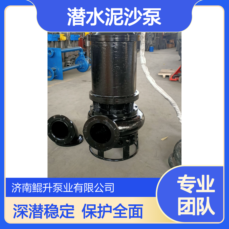 潜水泥沙泵现货 | 25 米深潜作业 | 进水检测 + 过热保护 | 运行稳
