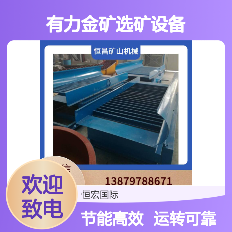 全套矿山机械 中型钼矿加工磁选机 铜铅锌矿采矿设备 矿石破碎强劲