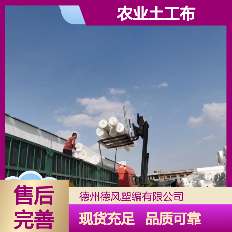 德风塑编 农业土工布 透水性能不错 适应多种土壤环境