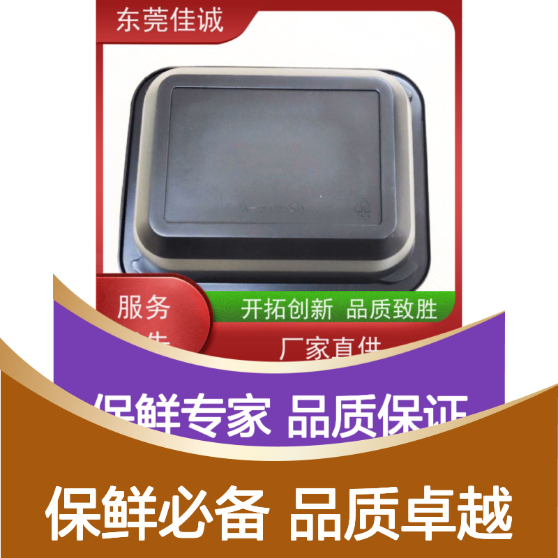佳诚食品级贴体盒 牛排保鲜专用 冷冻食品适用