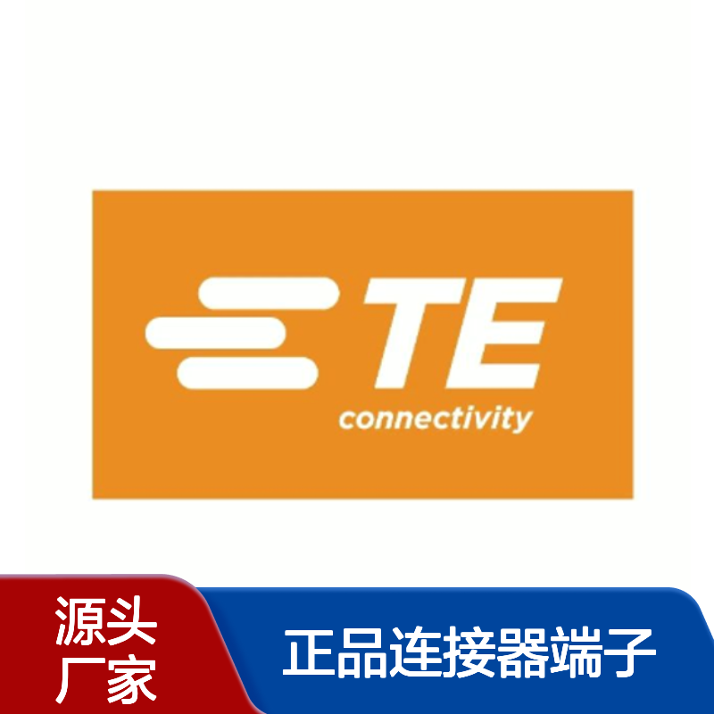 172777-1 TE Connectivity原装正品连接器端子