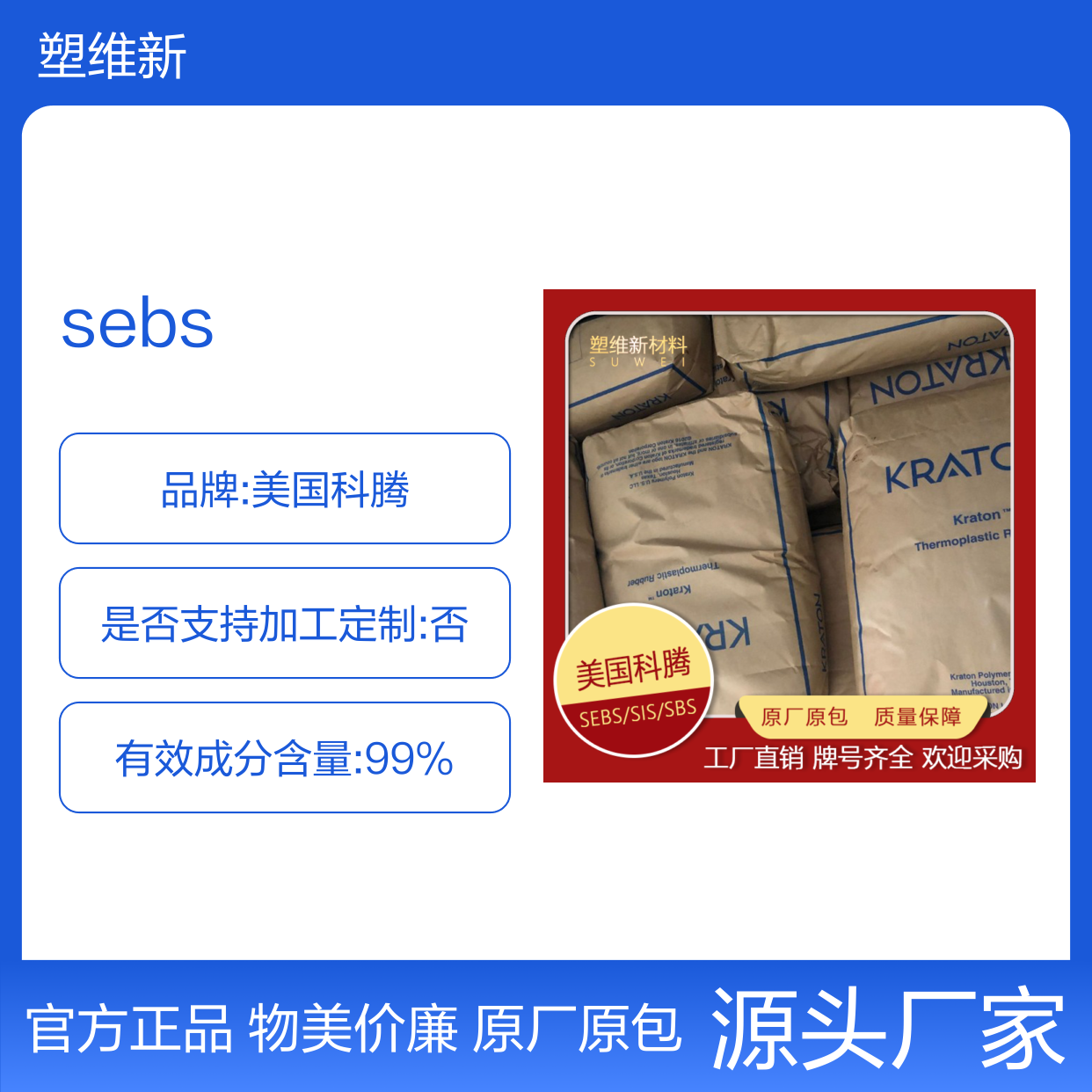 SEBS 美国科腾 MD1653 高拉伸强度 增韧 耐老化性 用于密封剂鞋类