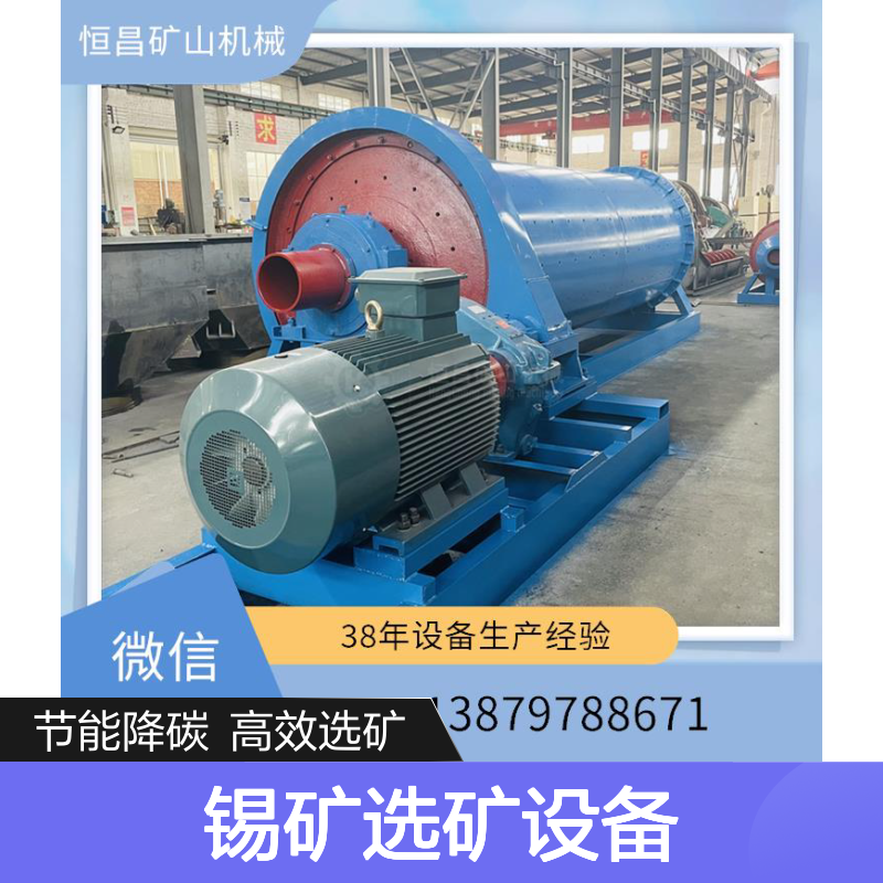 双碳目标下锡矿选矿设备 节能降碳设备发展趋势选金矿设备