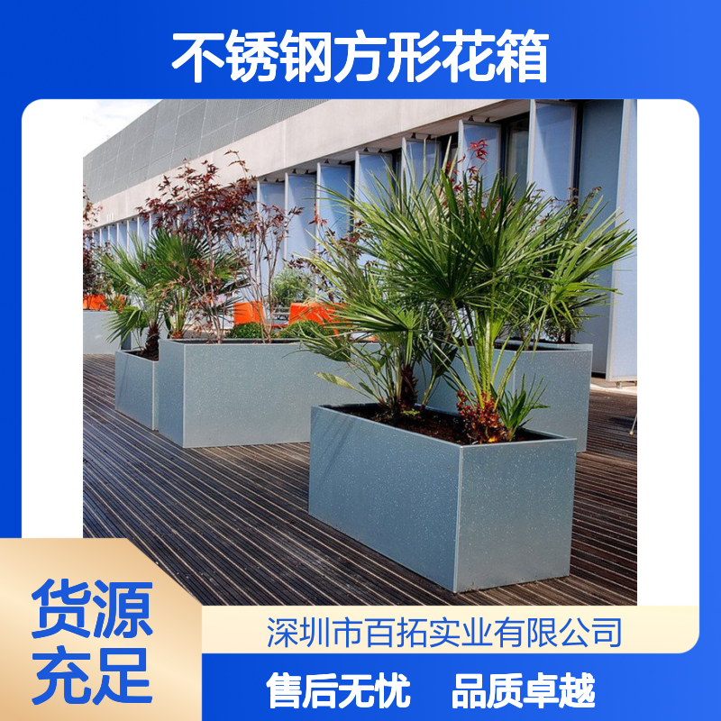 商业广场不锈钢方形花箱露台花盆步行街装饰组合花卉种植箱定制