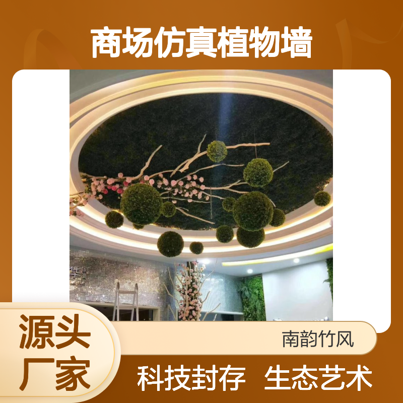 空中花园 商场仿真植物墙 永生绿植造景 无需人打理 一劳永逸