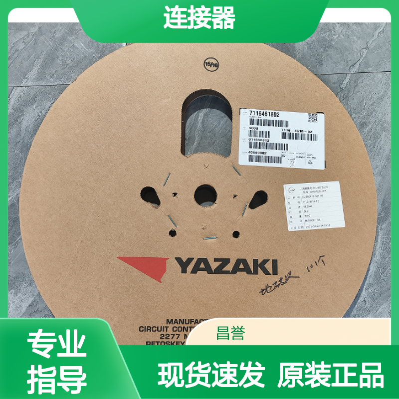 YAZAKI矢崎7116-4114-02原装正品现货连接器插接件