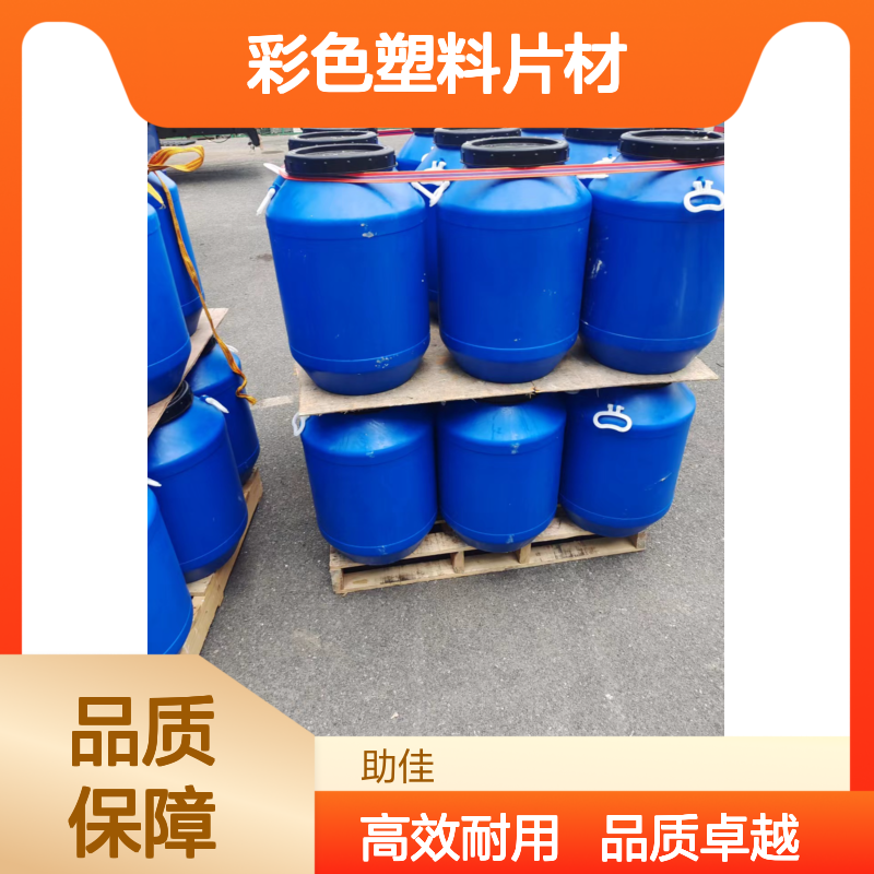 不起点有韧性易弹起的彩色塑料片材硅油耐高温不黄变选赛矢牌