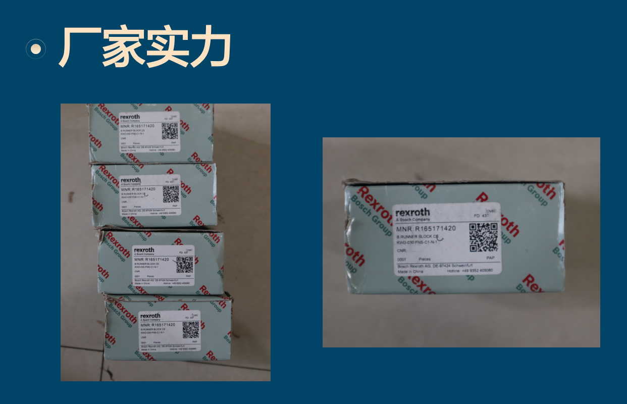 R165171420 KWD-030-FNS-C1-N-1 德国力士乐REXROTH滑块