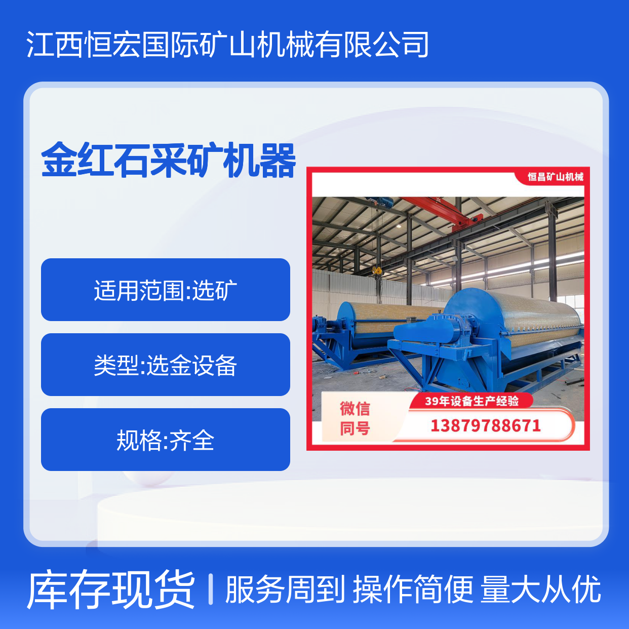 中型金红石采矿机器 金矿高效节能选矿设备 矿业尾矿处理机