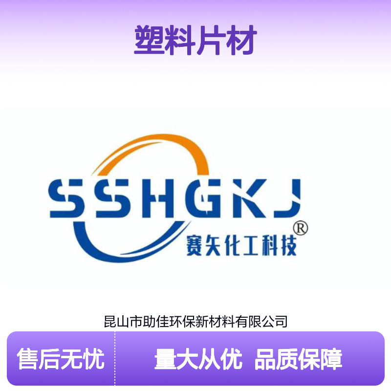 赛矢牌不粘电热板PP塑料片材硅油 滑爽度高自然脱落 干爽不油腻