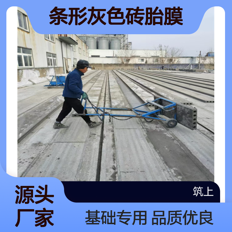 筑上建材条形灰色砖胎膜 基础承台专用 地基基础材料