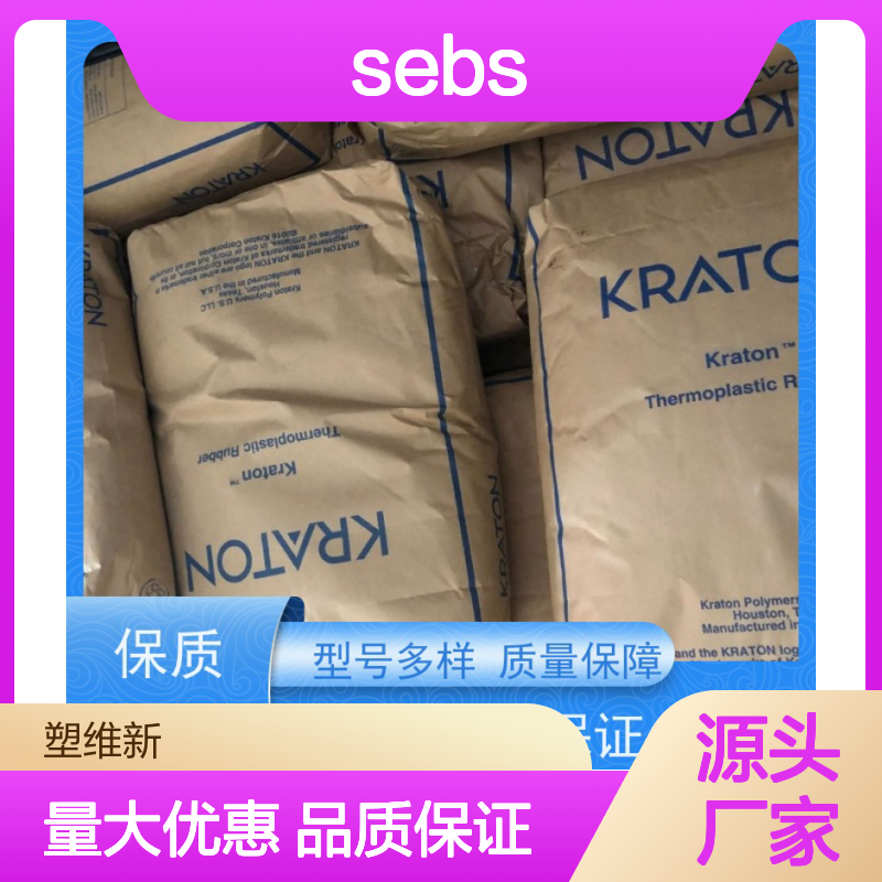 SEBS 美国科腾1651 高粘度粘胶剂 塑料改性专用