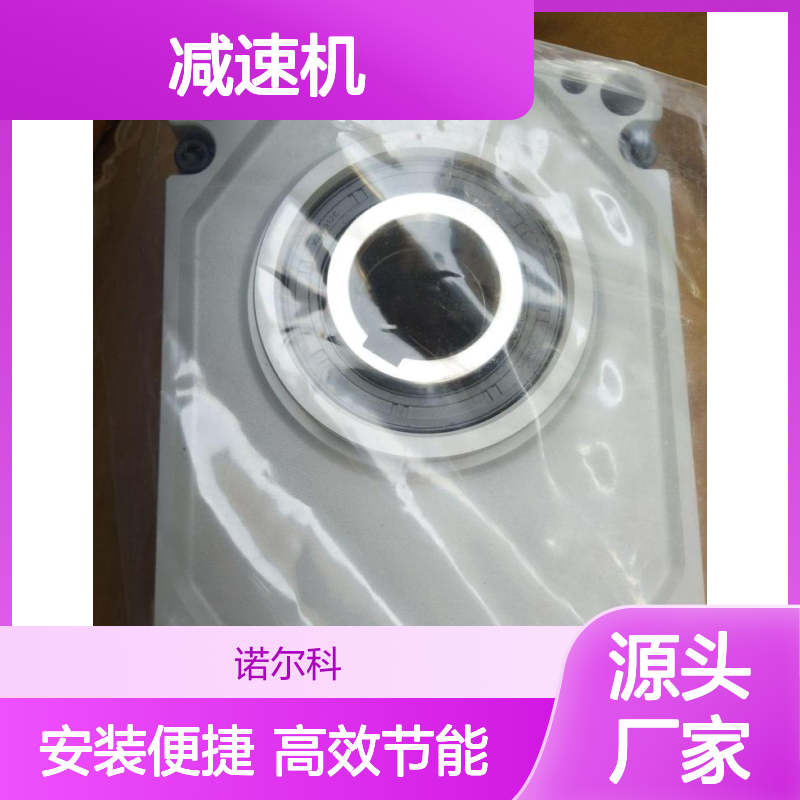 日精NISSEI减速机G3KB22N010-CTB20WAX 高效节能安装便捷