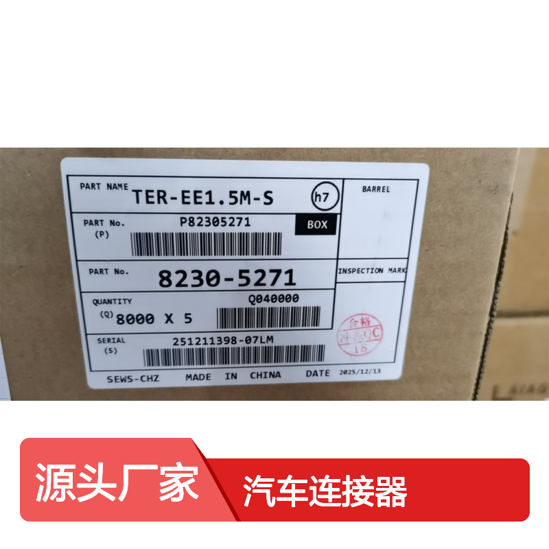 SUMITOMO住友6189-7523胶壳 原装现货,汽车连接器