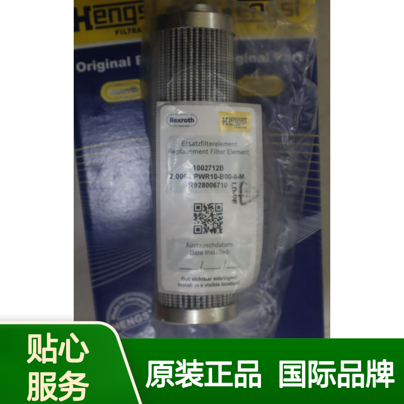 R928006710 2.0063 PWR10-B00-0-M 1002712B 德国汉格斯特HENGST滤芯