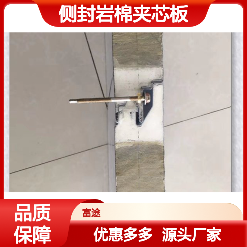 洛克威岩棉聚氨酯侧封夹芯板 博思格压型钢板工业厂房外墙专用板