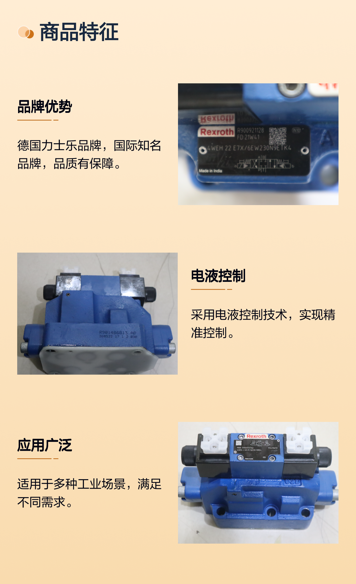 4WEH22E72/6EW230N9ETK4 R900921128 德国力士乐REXROTH电液阀